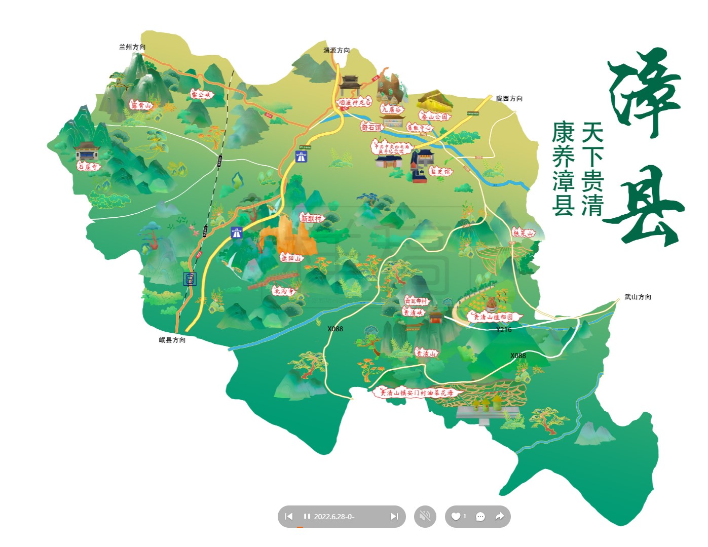 临城镇漳县手绘地图